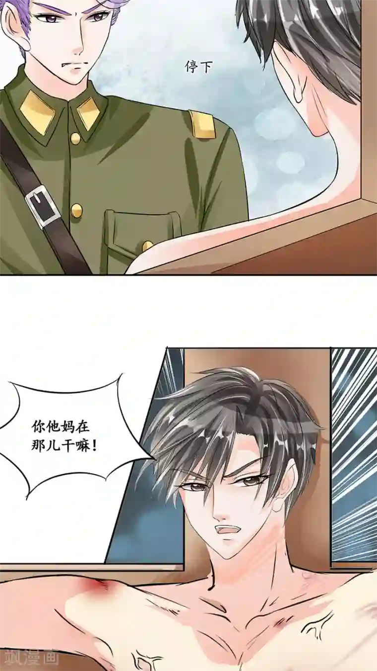 赤色爱恋第87话