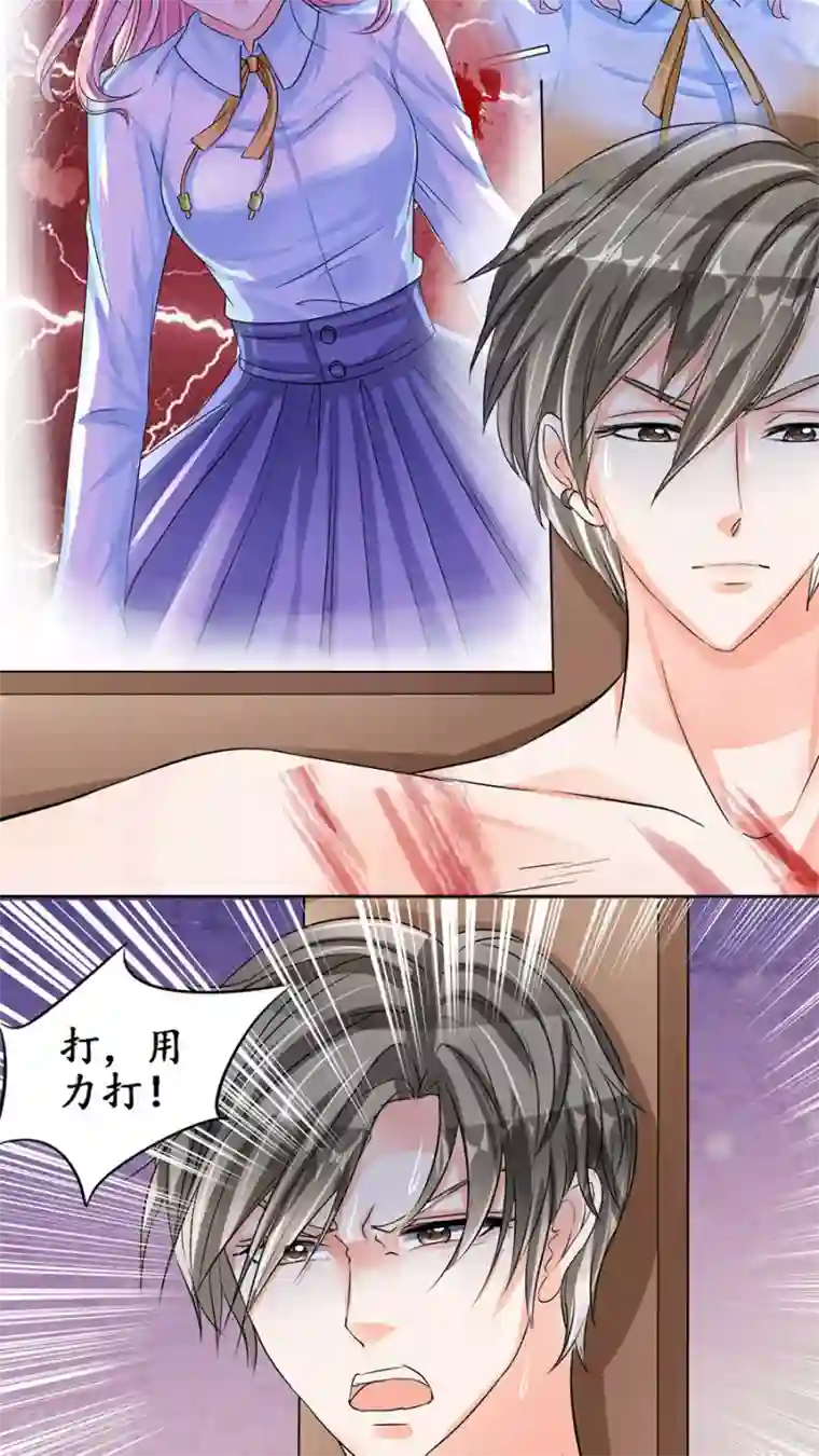 赤色爱恋第87话