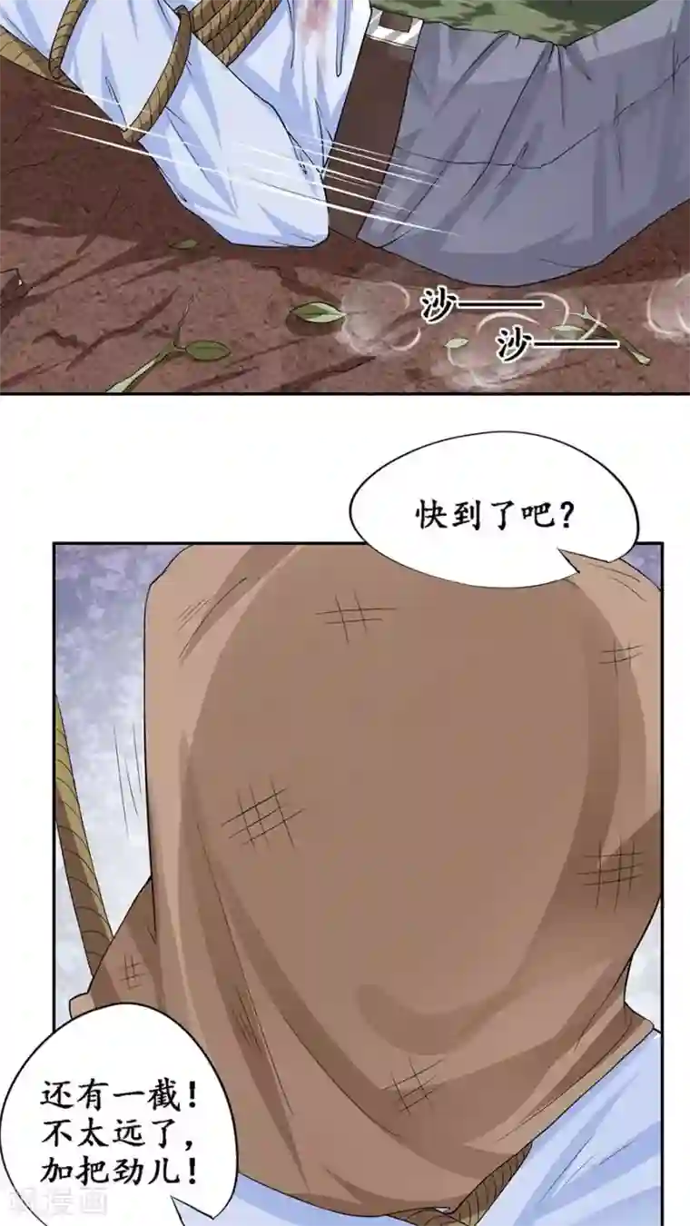 赤色爱恋第88话