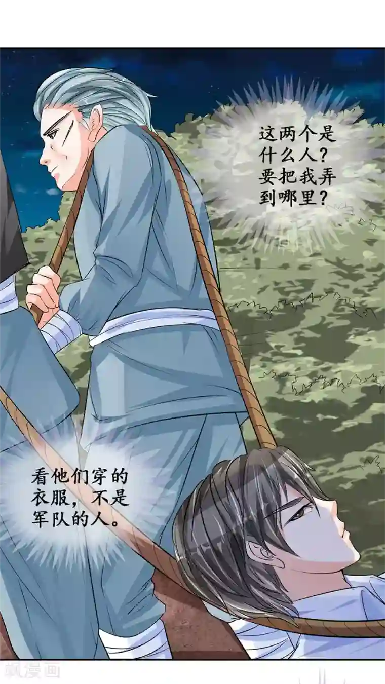 赤色爱恋第88话