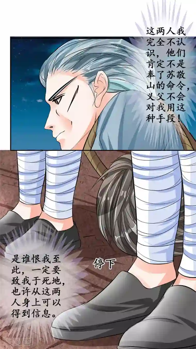 赤色爱恋第88话