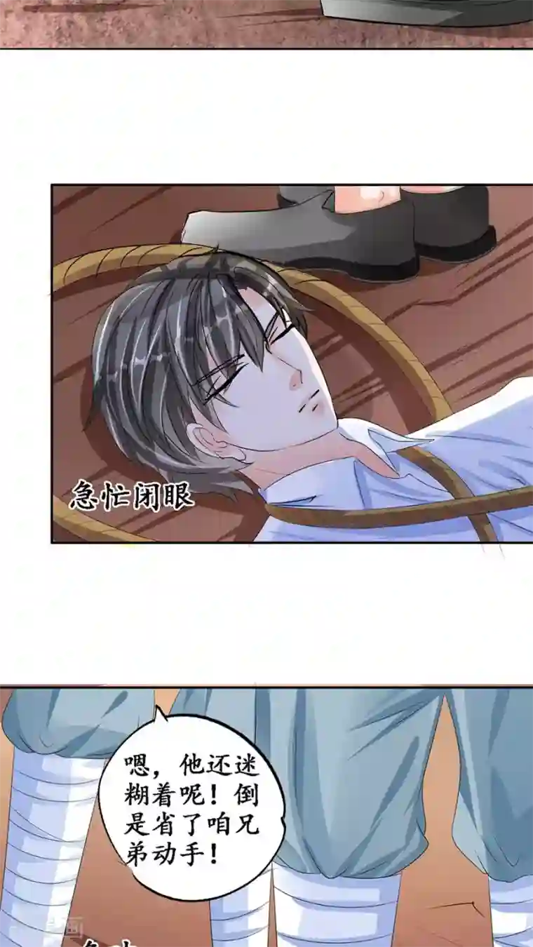 赤色爱恋第88话