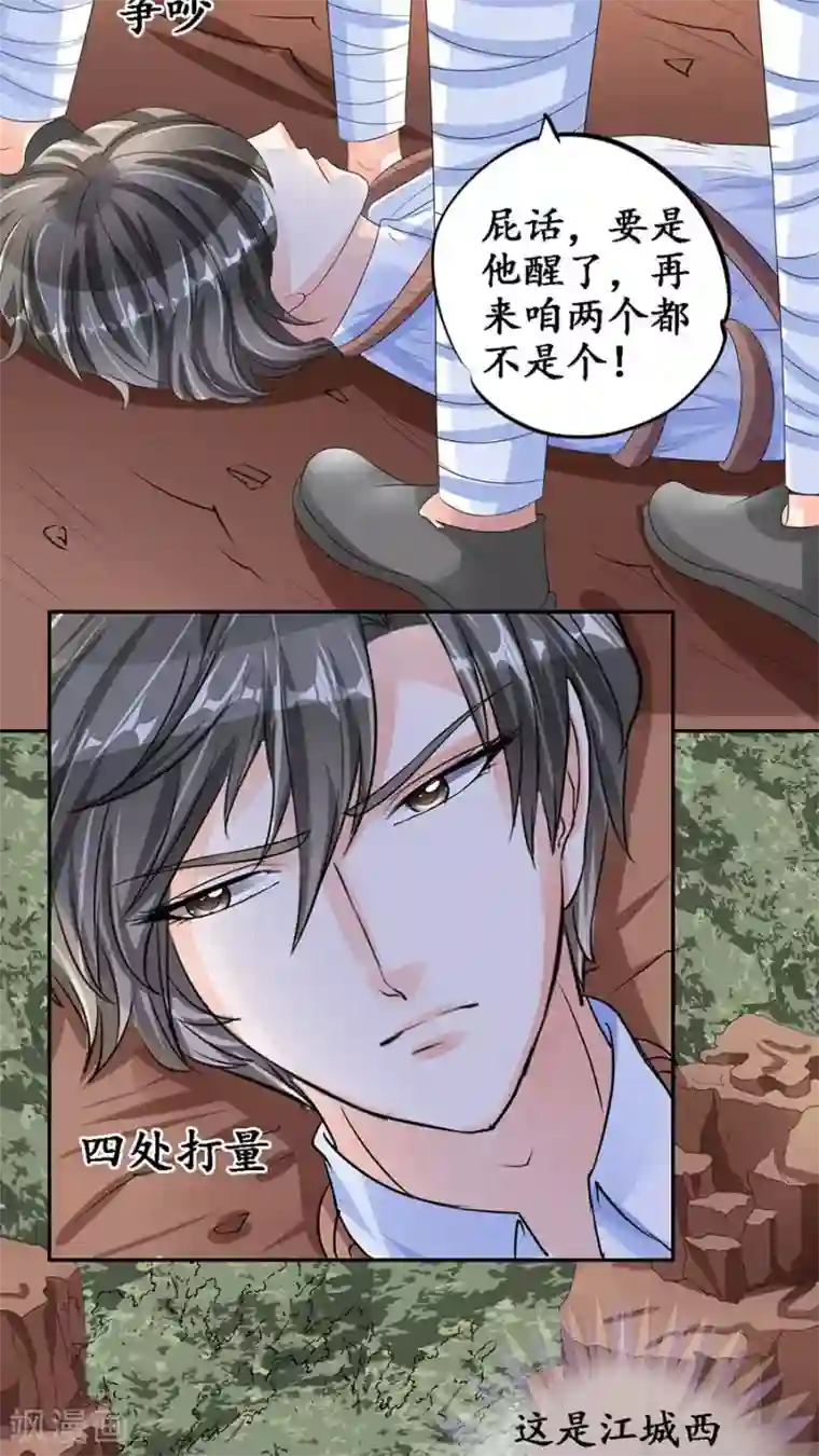 赤色爱恋第88话