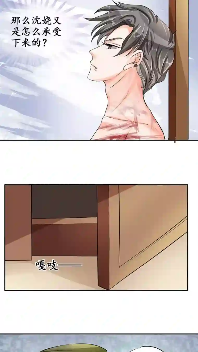 赤色爱恋第88话