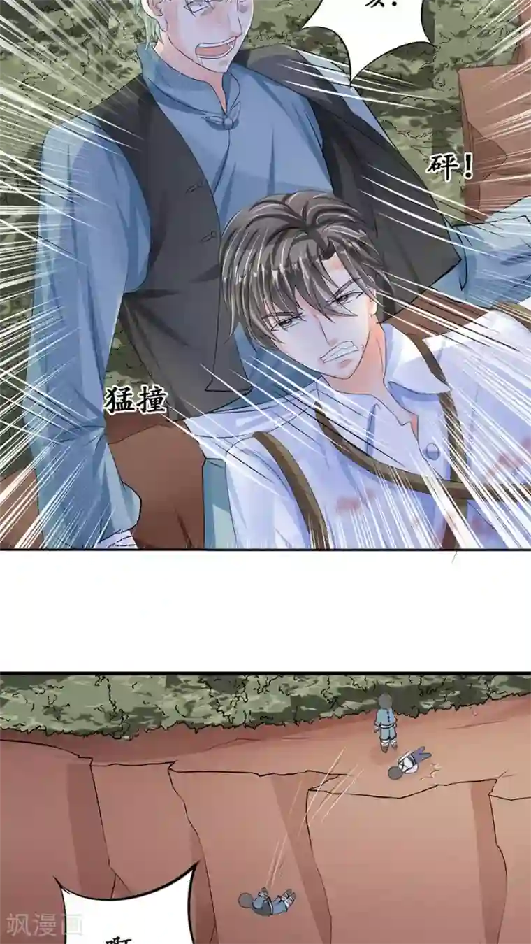 赤色爱恋第88话