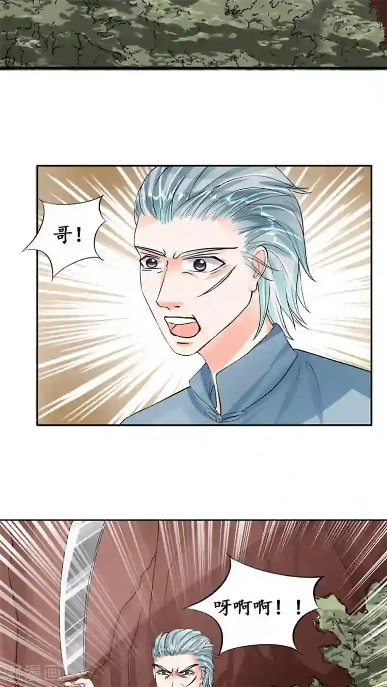 赤色爱恋第88话