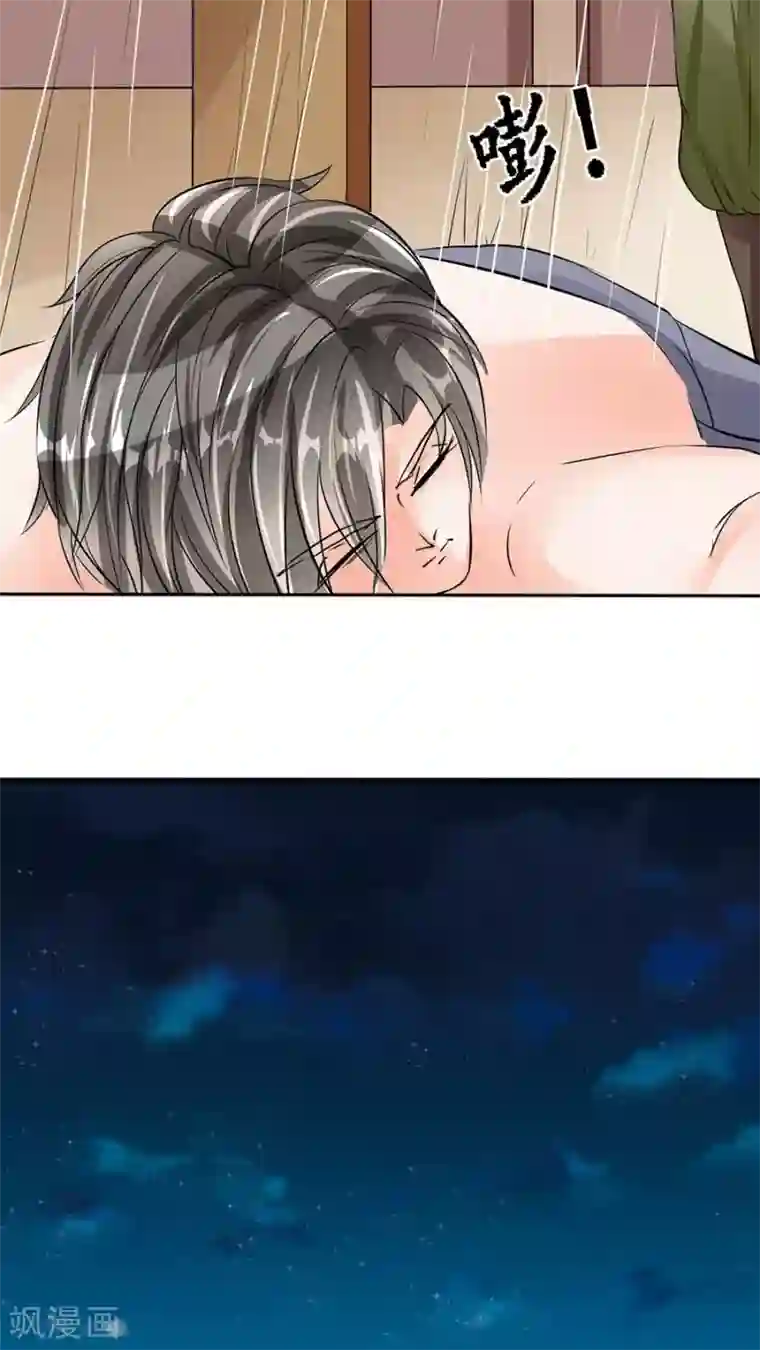 赤色爱恋第88话