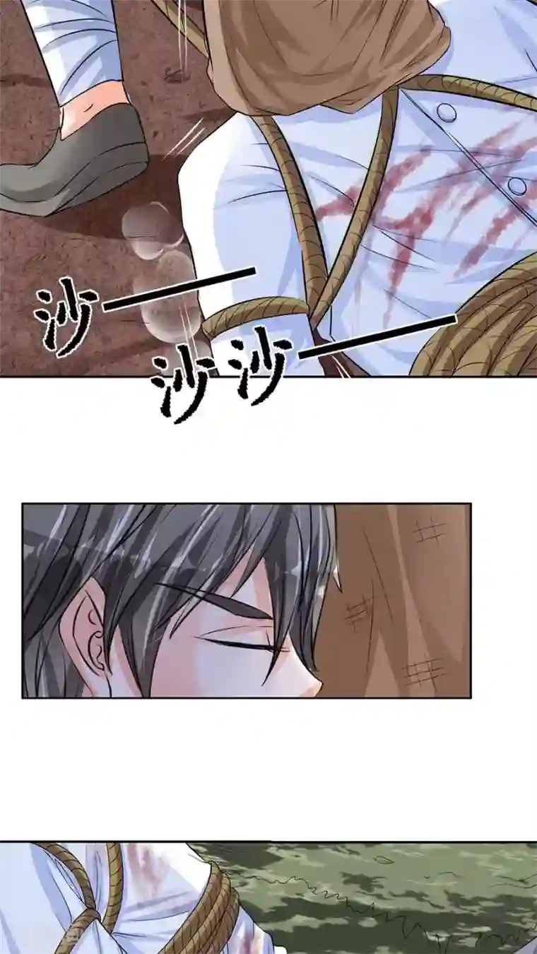 赤色爱恋第88话