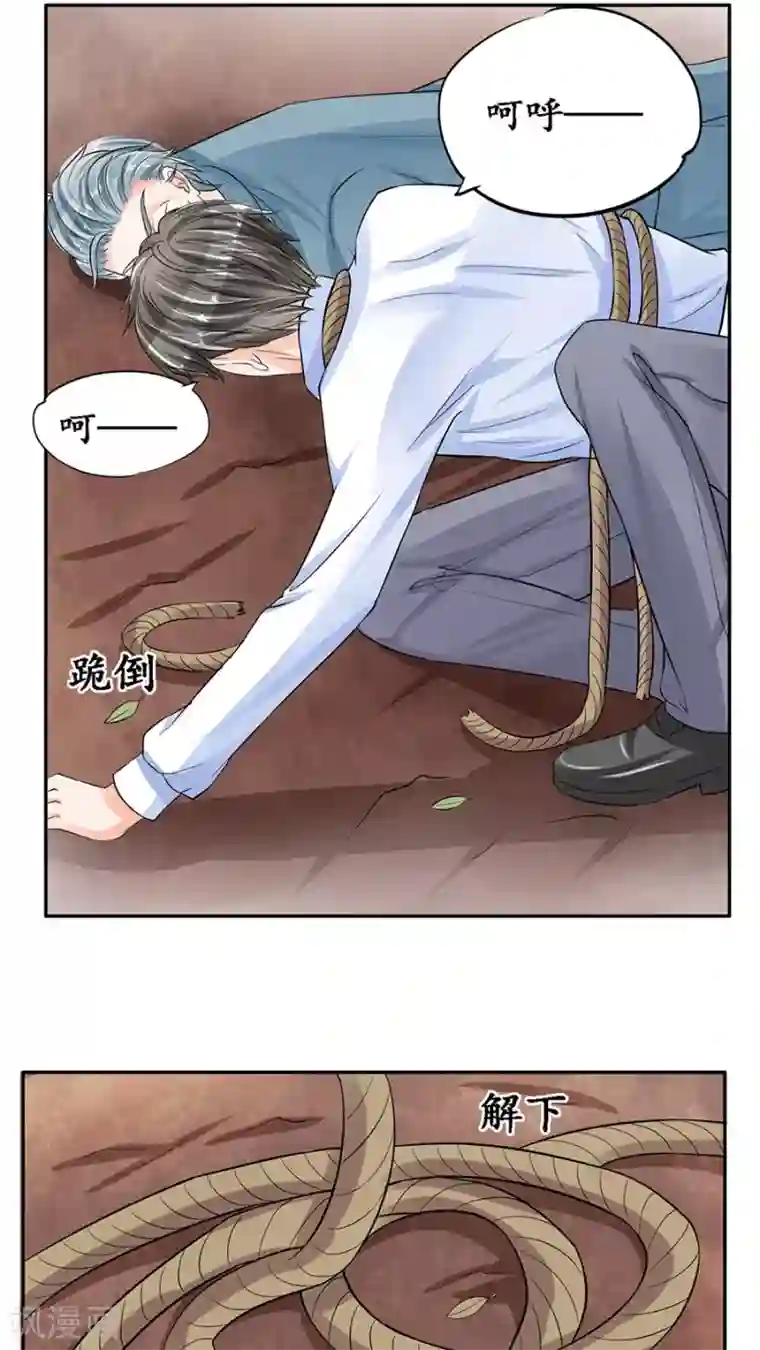 赤色爱恋第89话