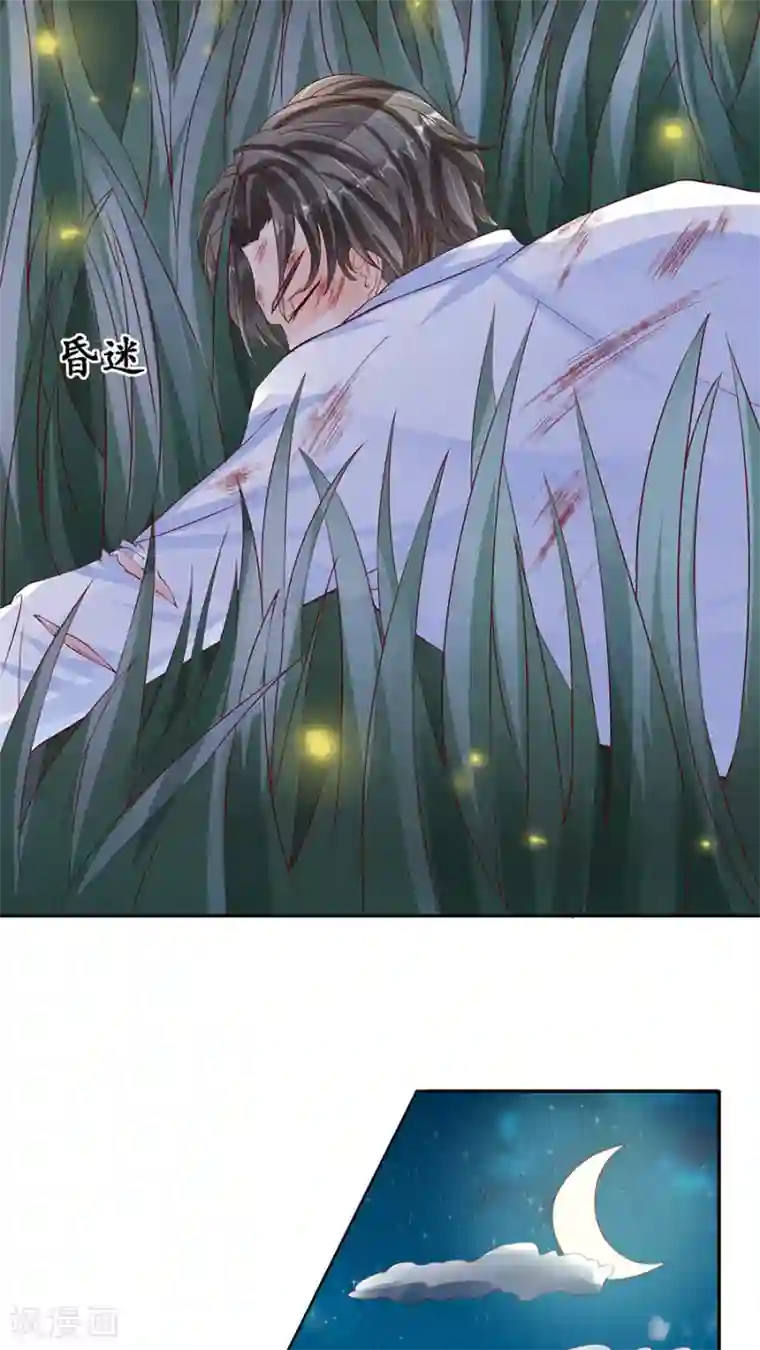 赤色爱恋第90话