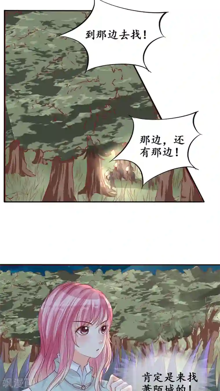 赤色爱恋第90话