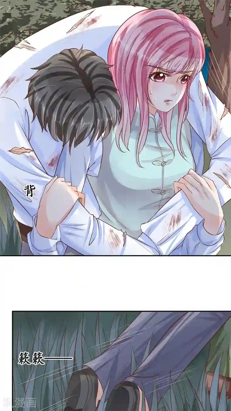 赤色爱恋第90话