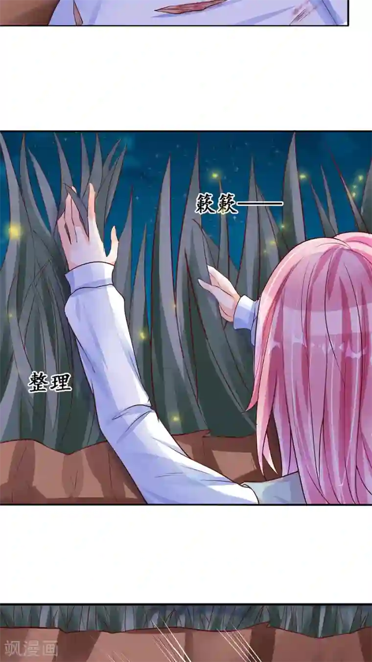 赤色爱恋第90话