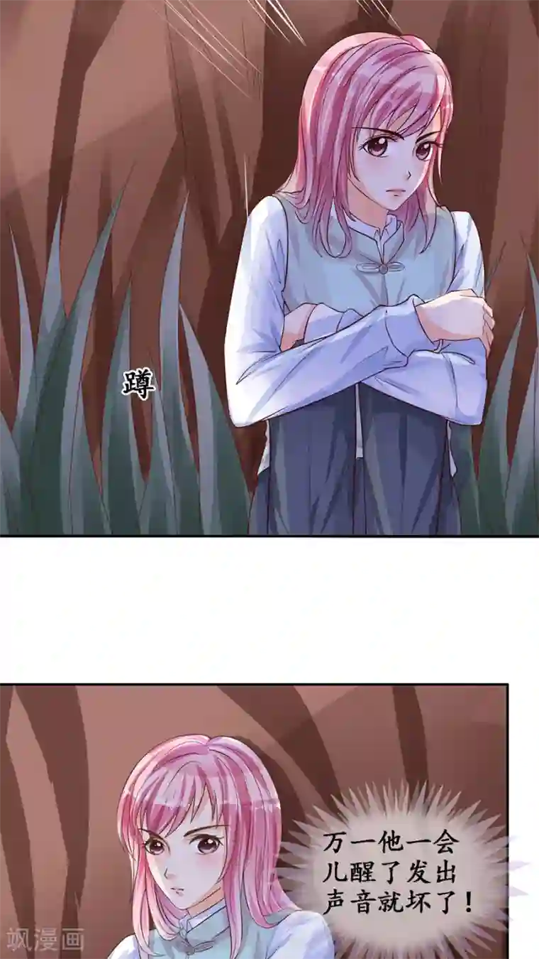 赤色爱恋第90话