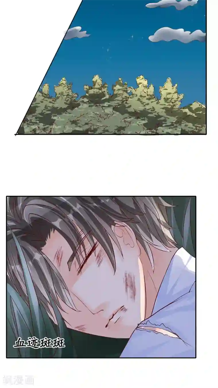 赤色爱恋第90话