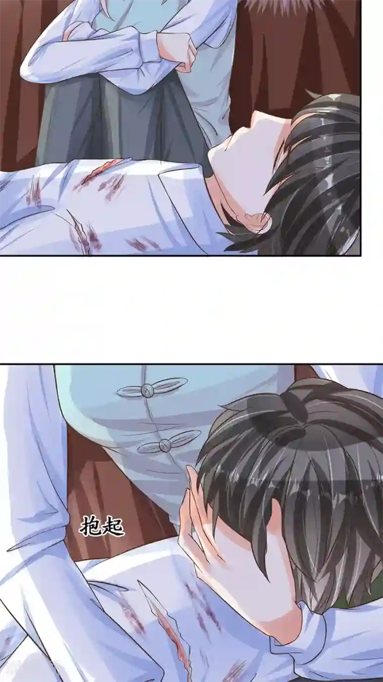 赤色爱恋第90话