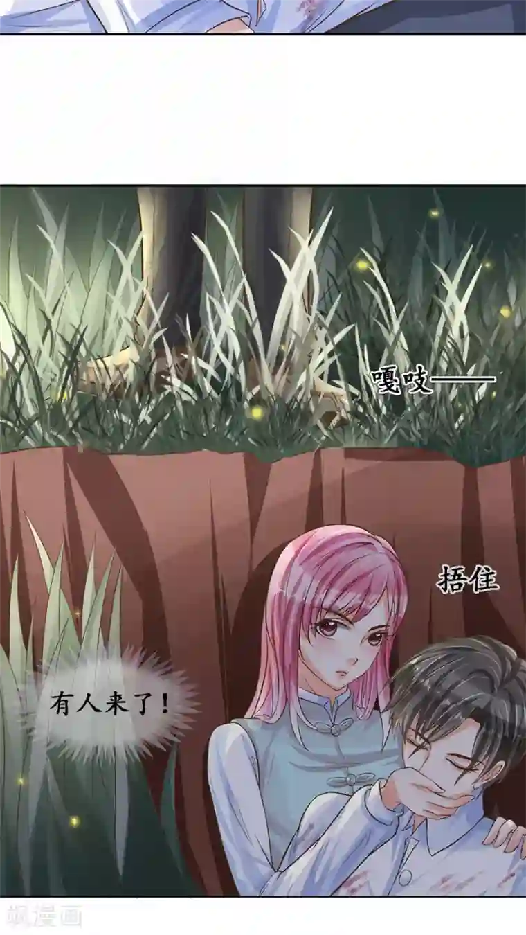 赤色爱恋第90话