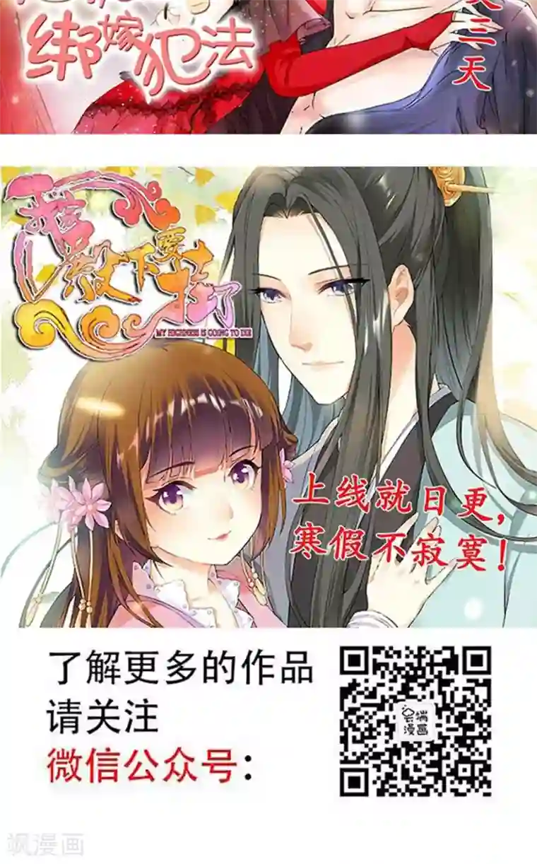 赤色爱恋第90话