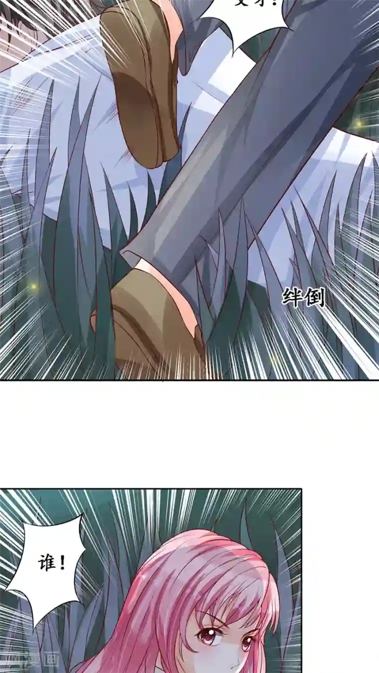 赤色爱恋第90话