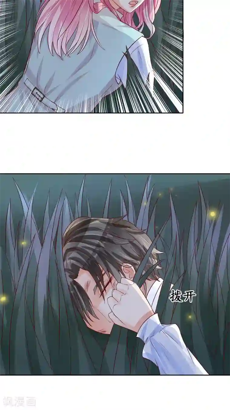 赤色爱恋第90话