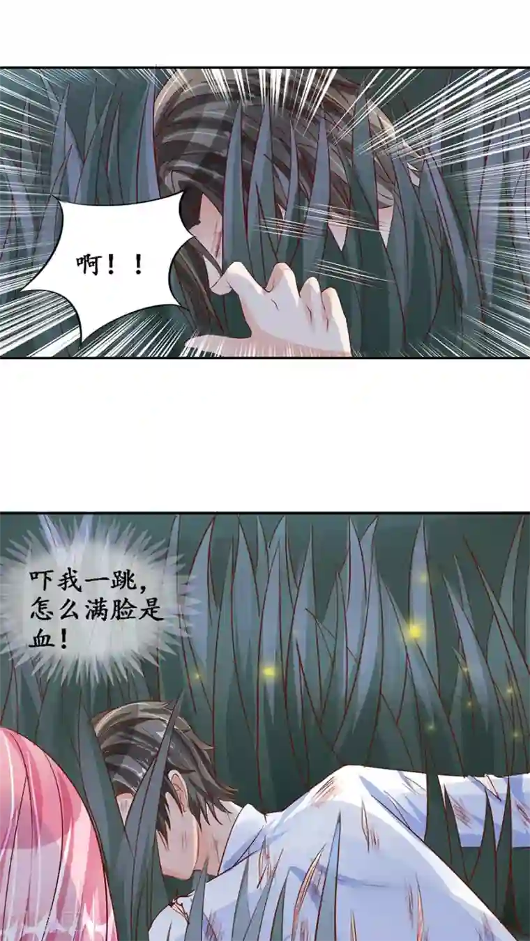 赤色爱恋第90话