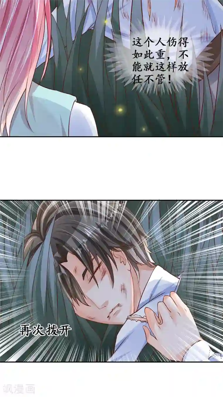 赤色爱恋第90话