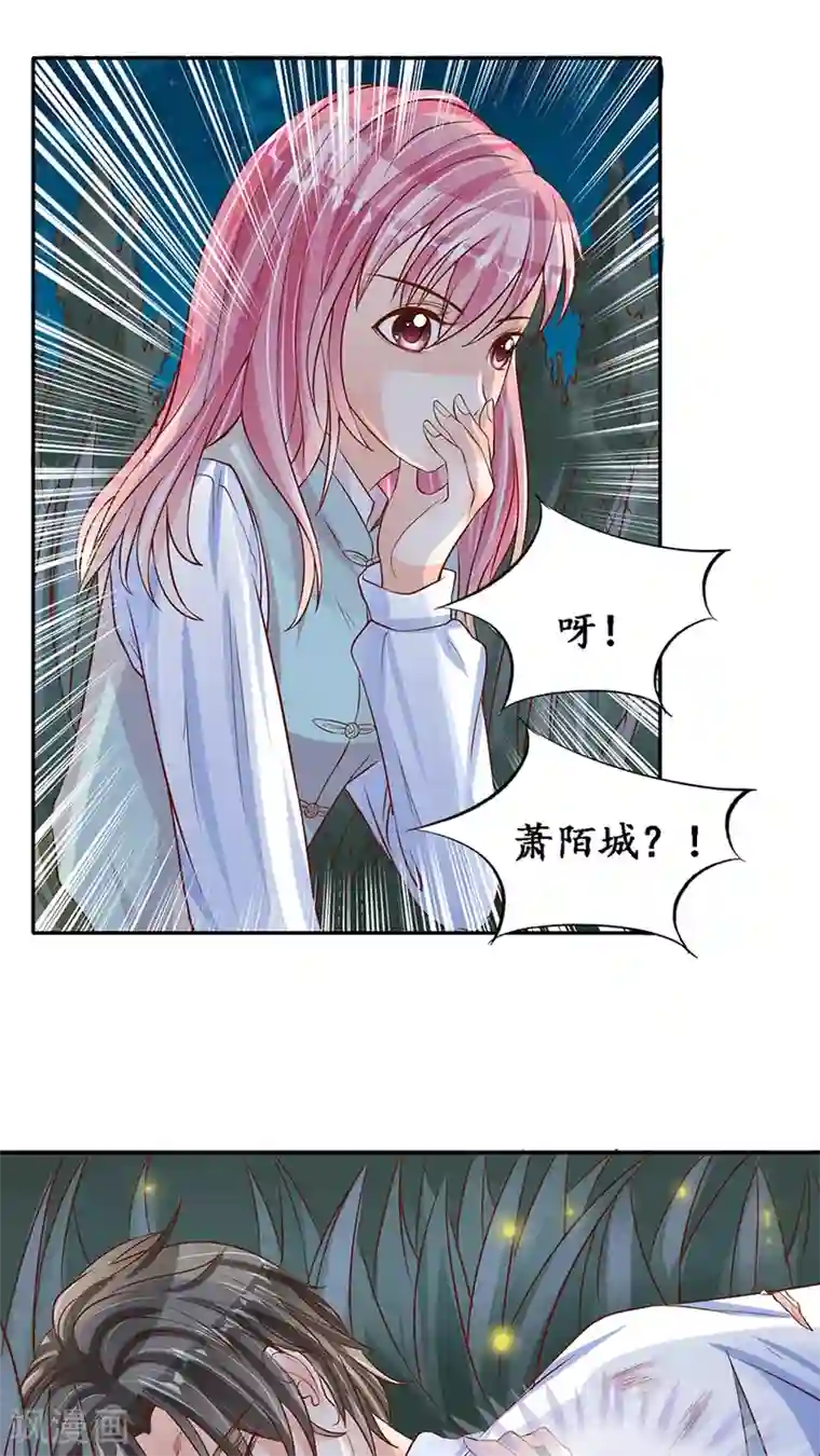 赤色爱恋第90话