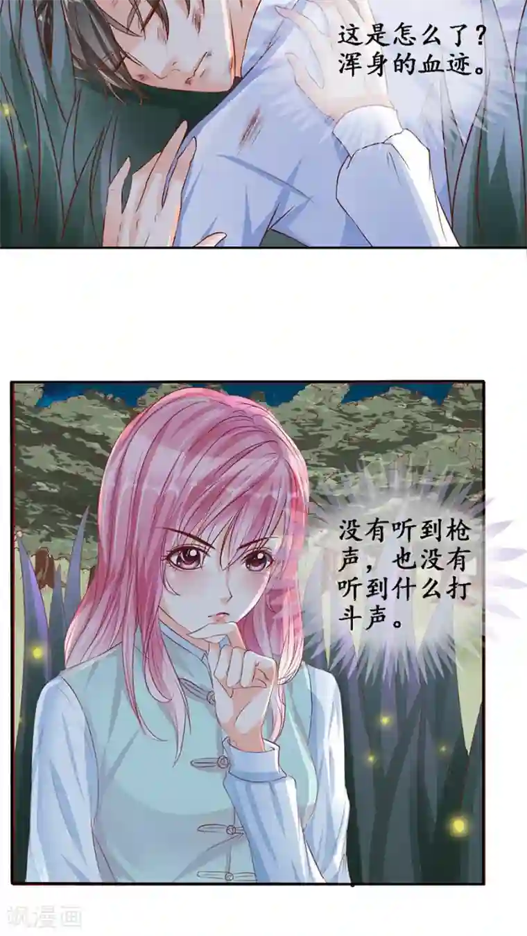 赤色爱恋第90话