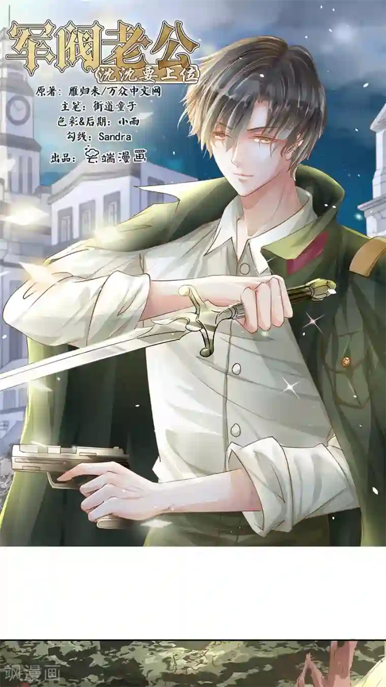 赤色爱恋第91话