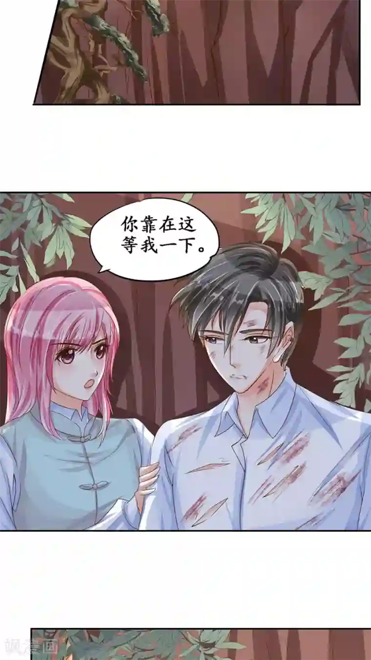 赤色爱恋第91话