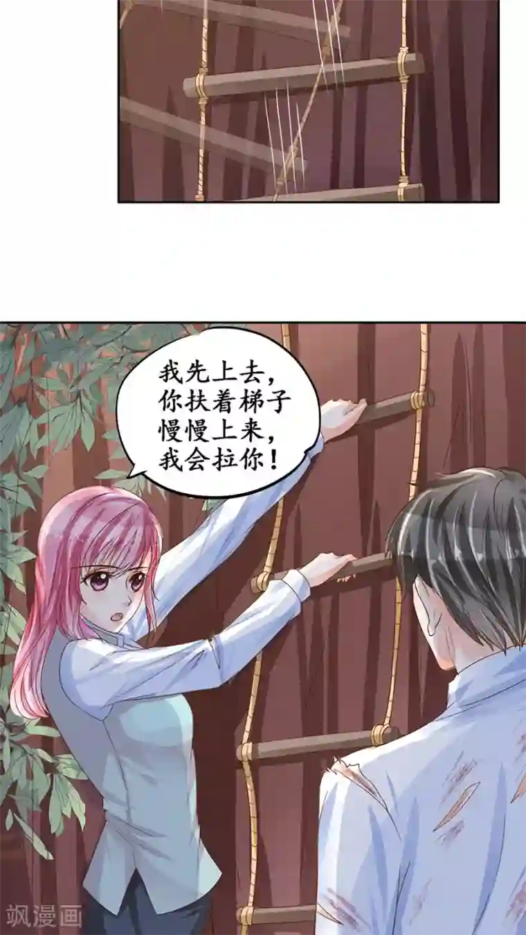 赤色爱恋第91话