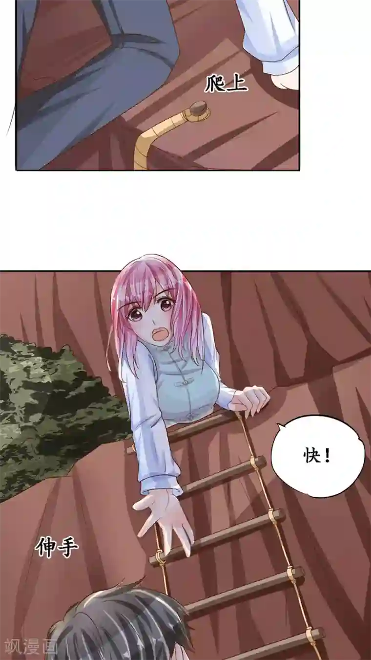 赤色爱恋第91话