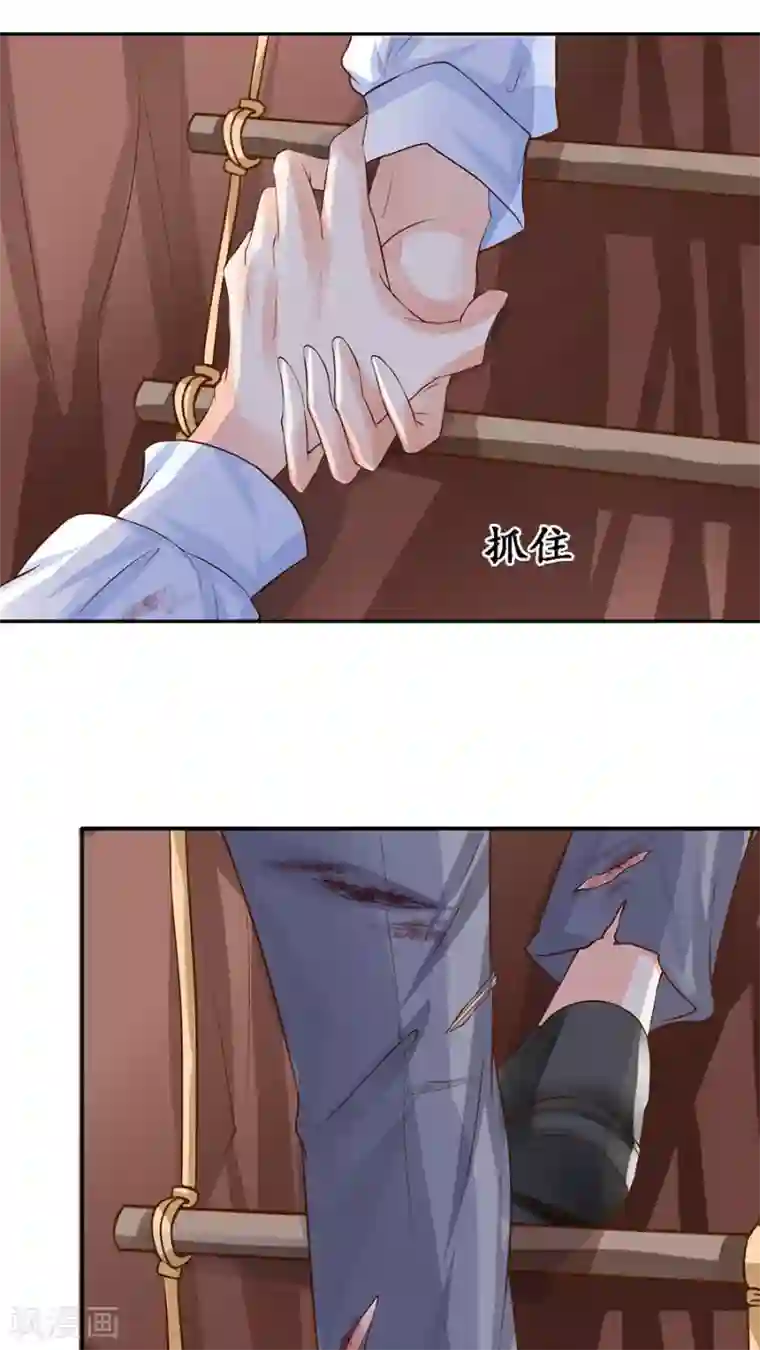 赤色爱恋第91话