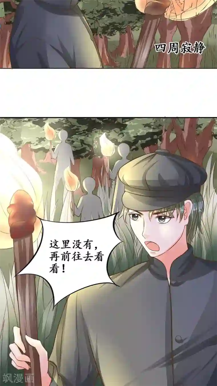 赤色爱恋第91话