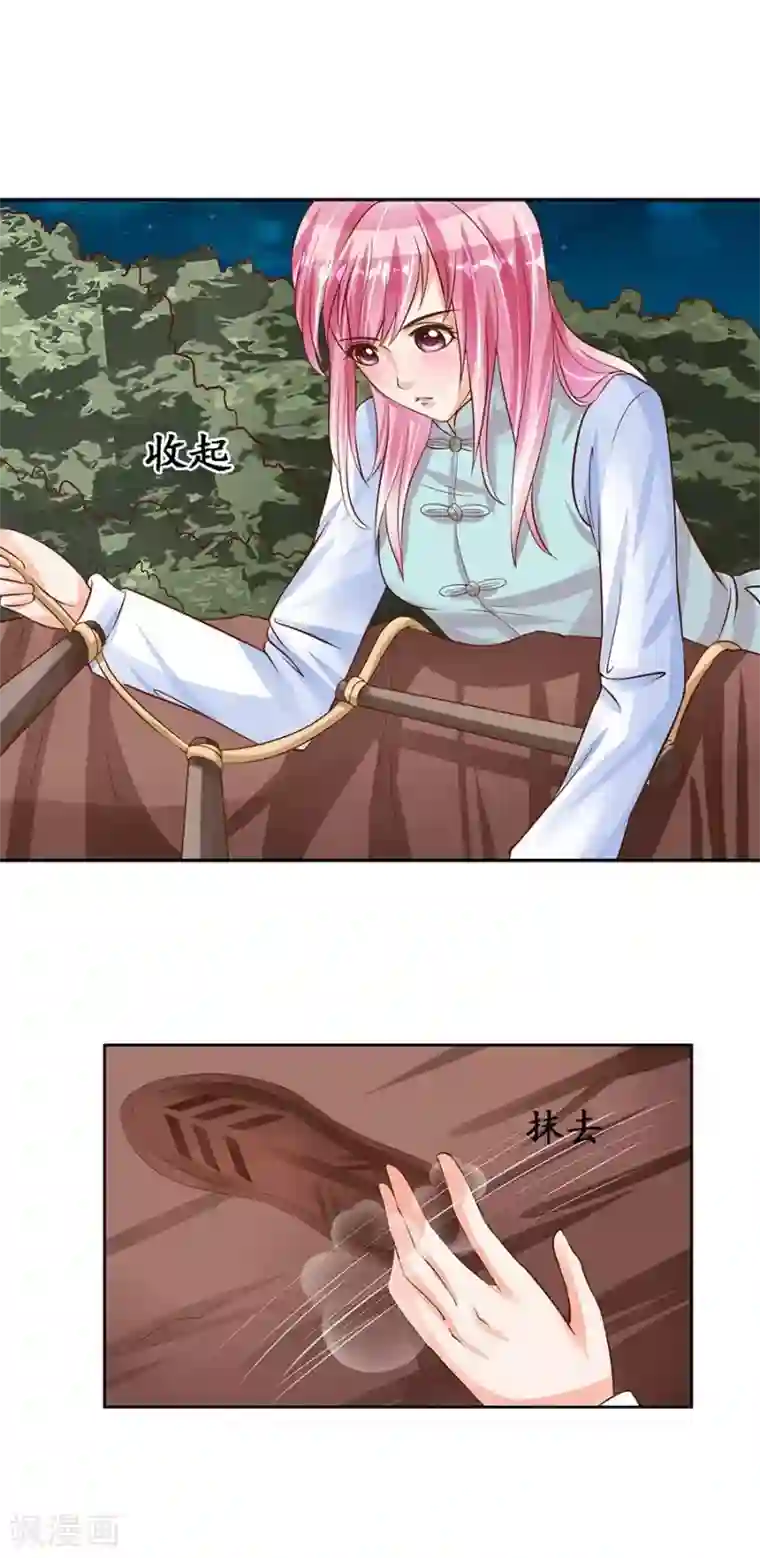 赤色爱恋第91话