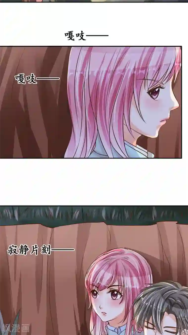 赤色爱恋第91话