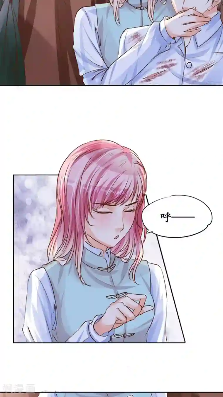 赤色爱恋第91话