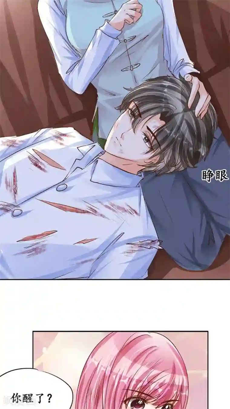 赤色爱恋第91话