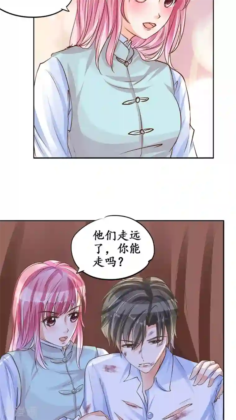 赤色爱恋第91话