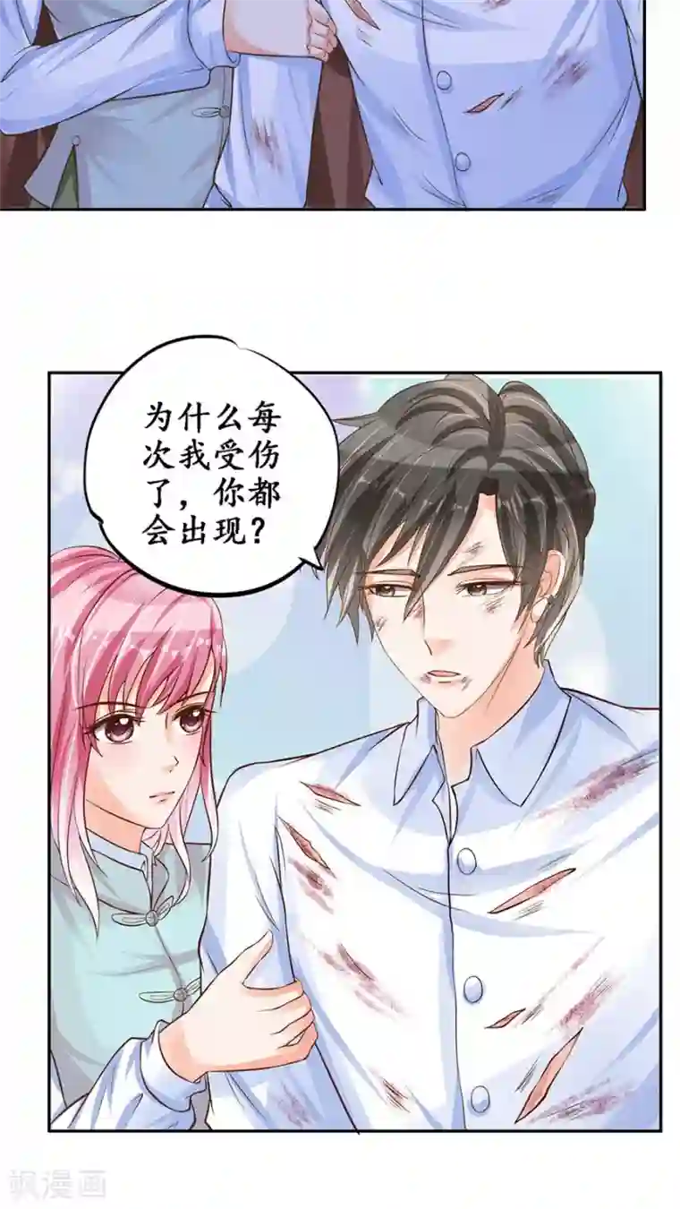 赤色爱恋第91话