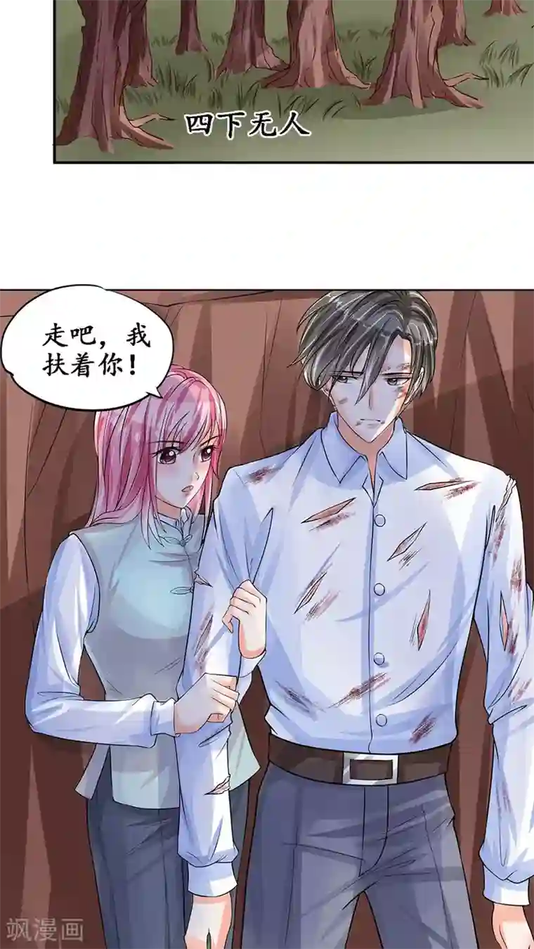 赤色爱恋第91话