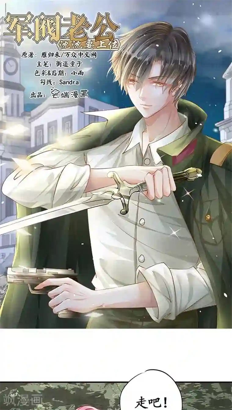 赤色爱恋第92话