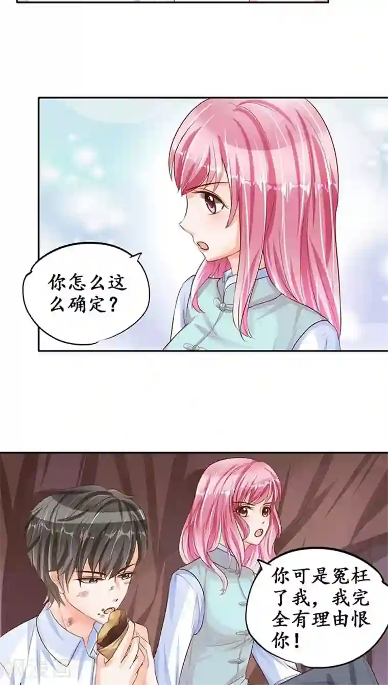 赤色爱恋第92话