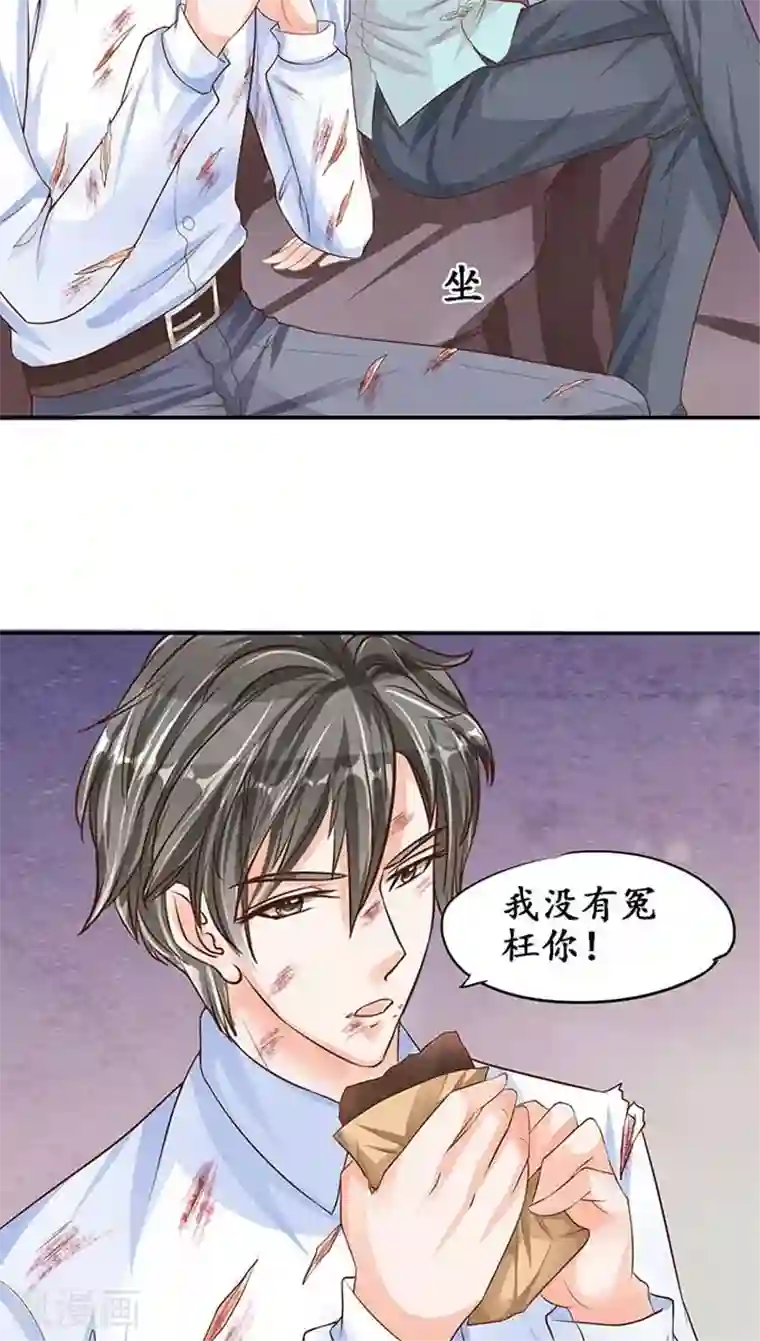 赤色爱恋第92话