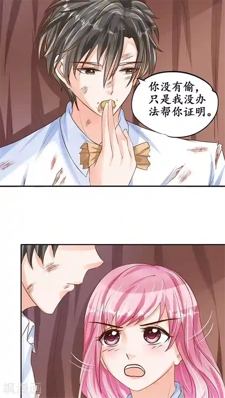 赤色爱恋第92话