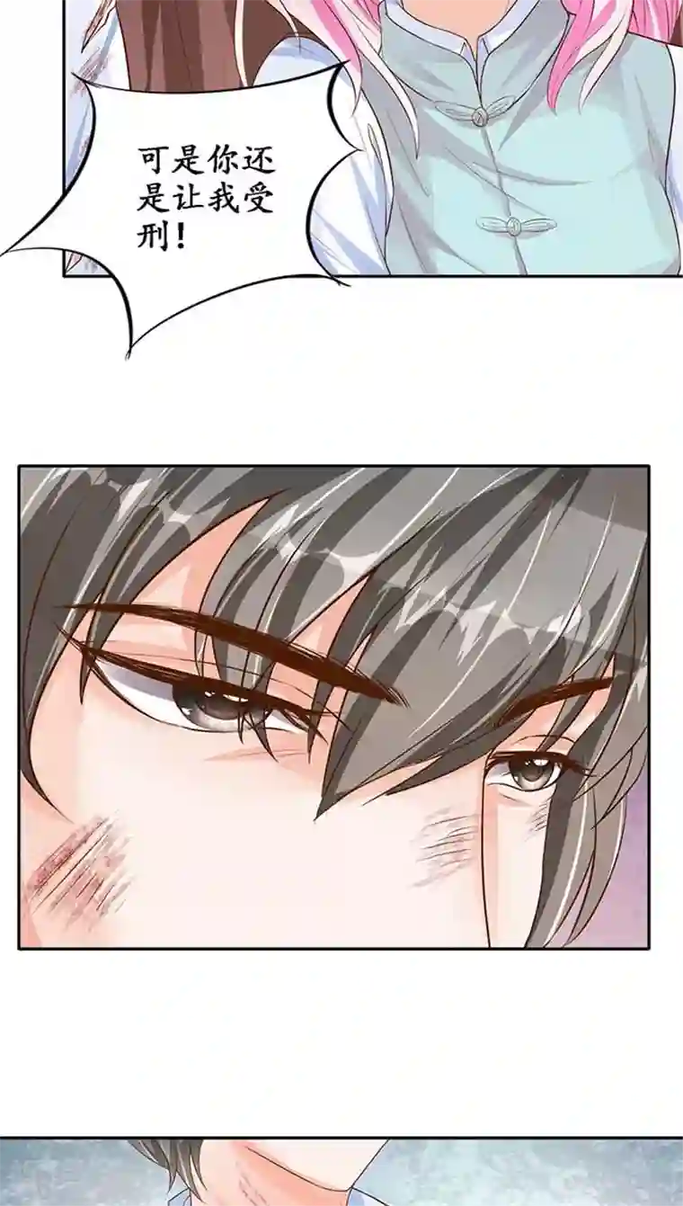 赤色爱恋第92话