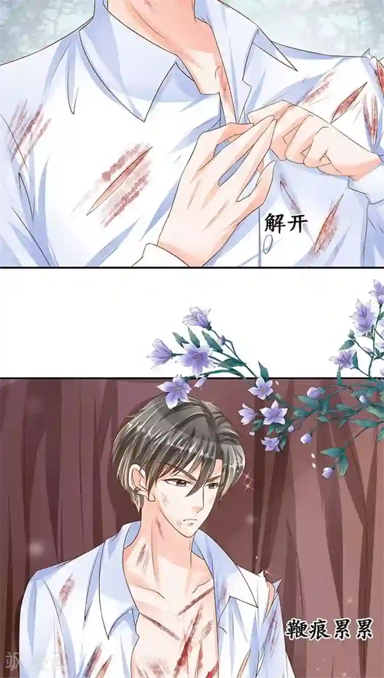 赤色爱恋第92话