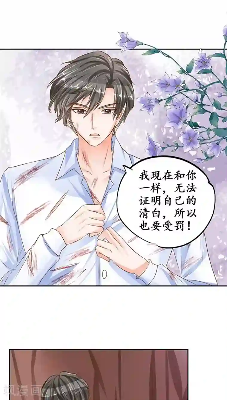 赤色爱恋第92话