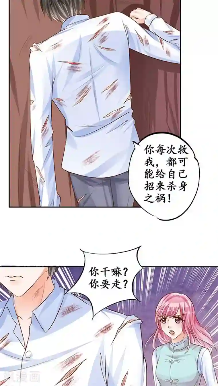赤色爱恋第92话
