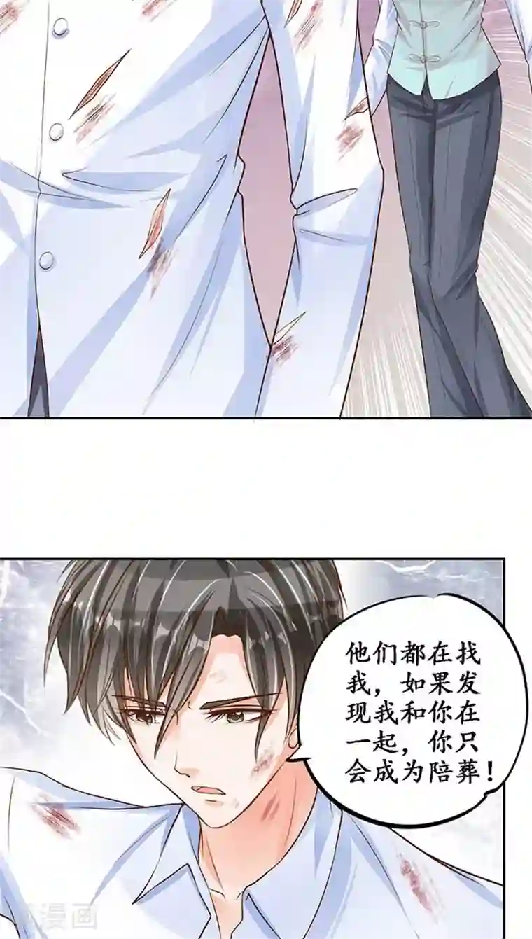 赤色爱恋第92话